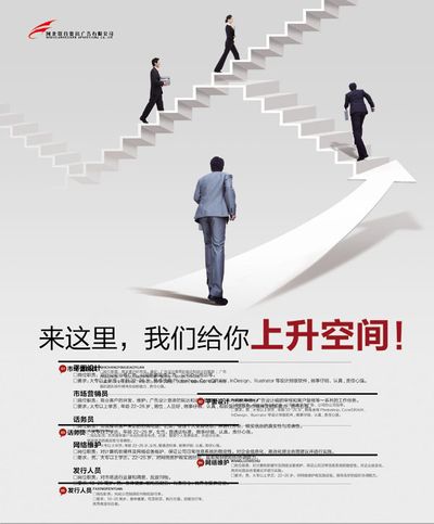 “人才夜市” 开启求凯发娱乐登录体育推荐职招聘新模式